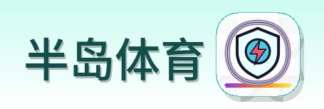 半岛体育 Logo